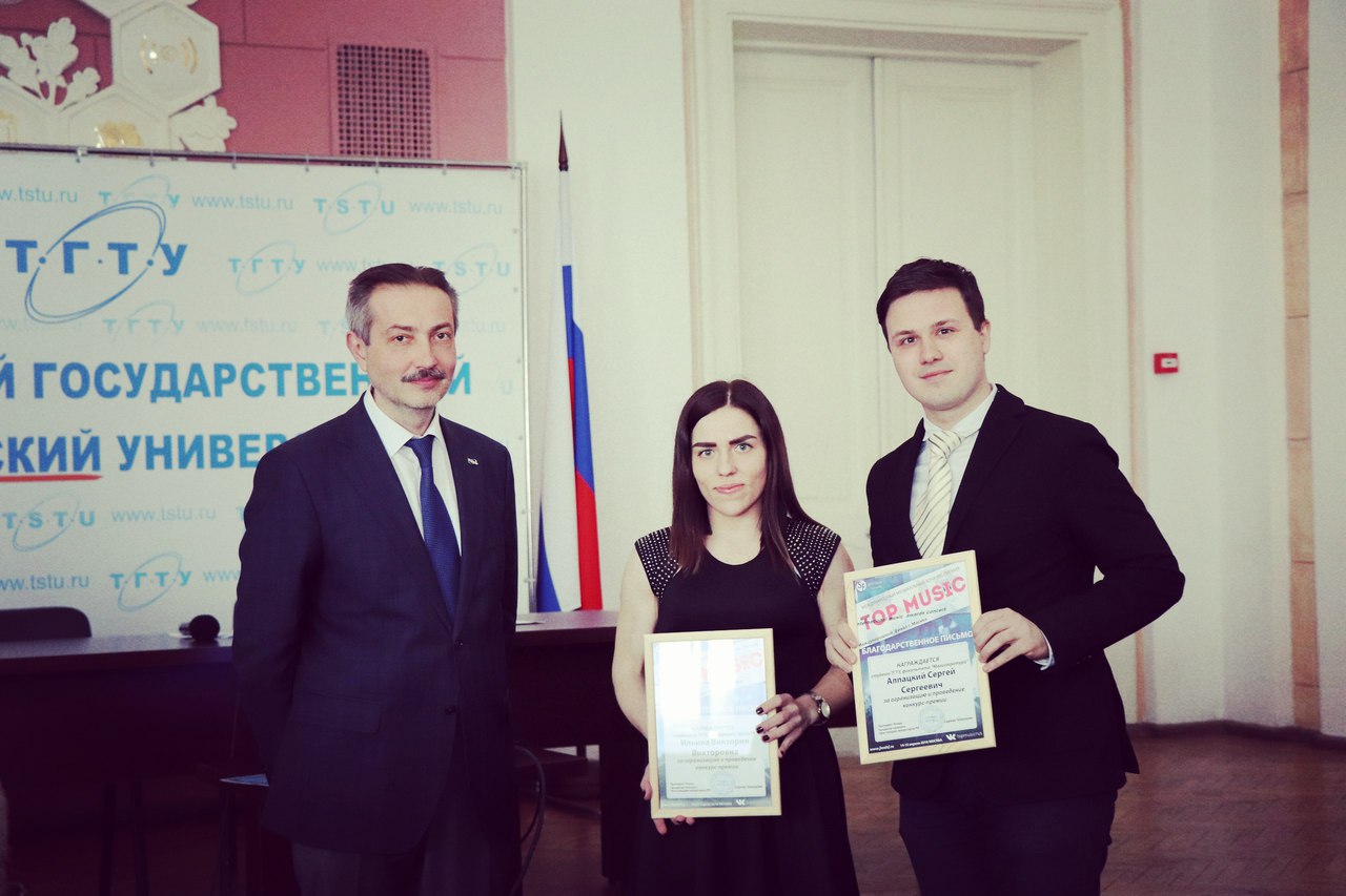 📢Магистрант кафедры «Связи с общественностью» Сергей Алпацкий получил из рук ректора ТГТУ Михаила Ни…